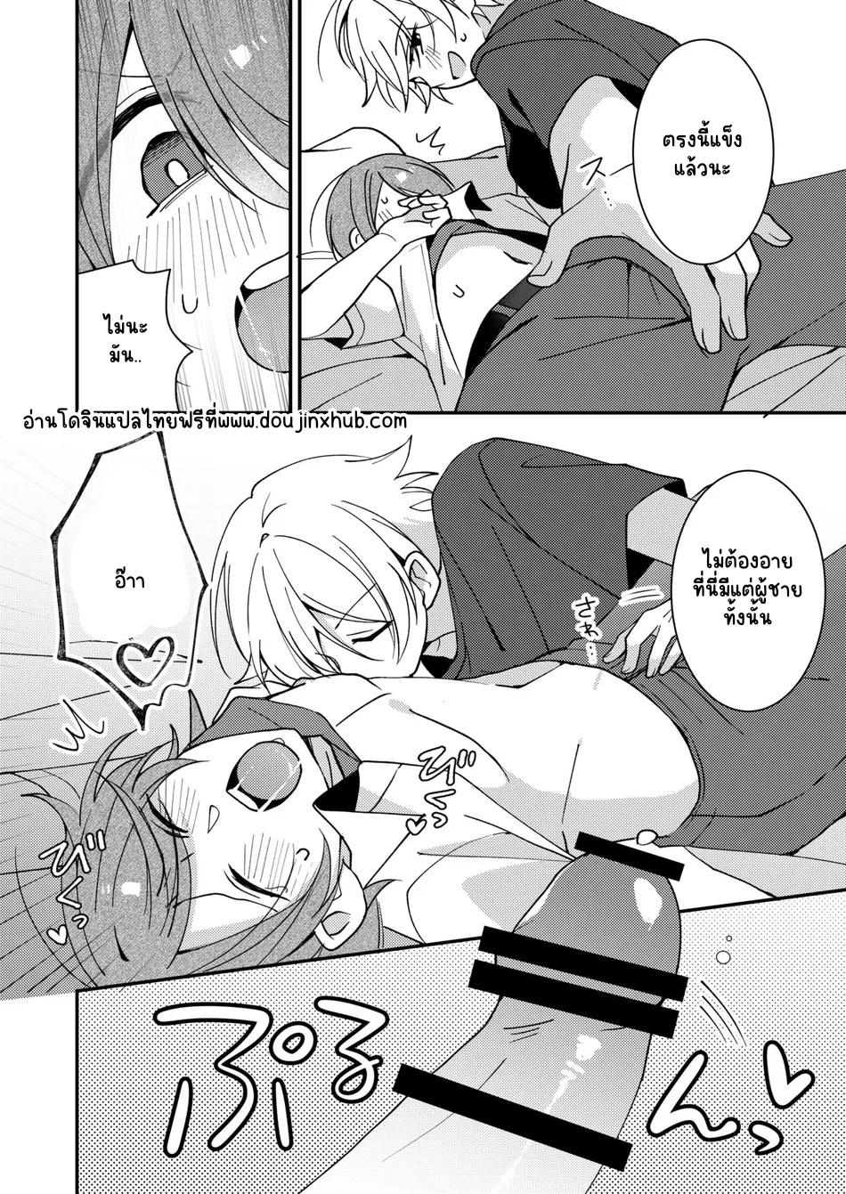 อากิโยชิคุงถึงอาโซโบ-11